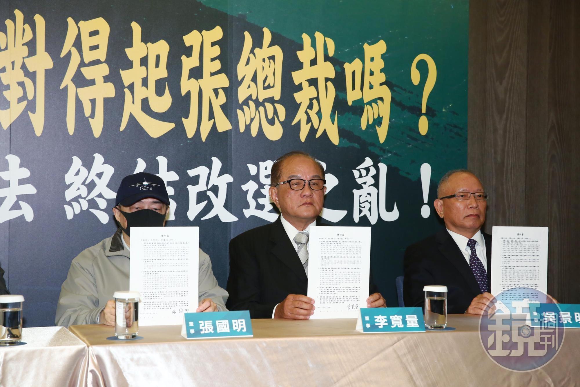 長榮集團大房次子張國明今日召開記者會,指控張榮發基金會董事長鍾德美濫權。