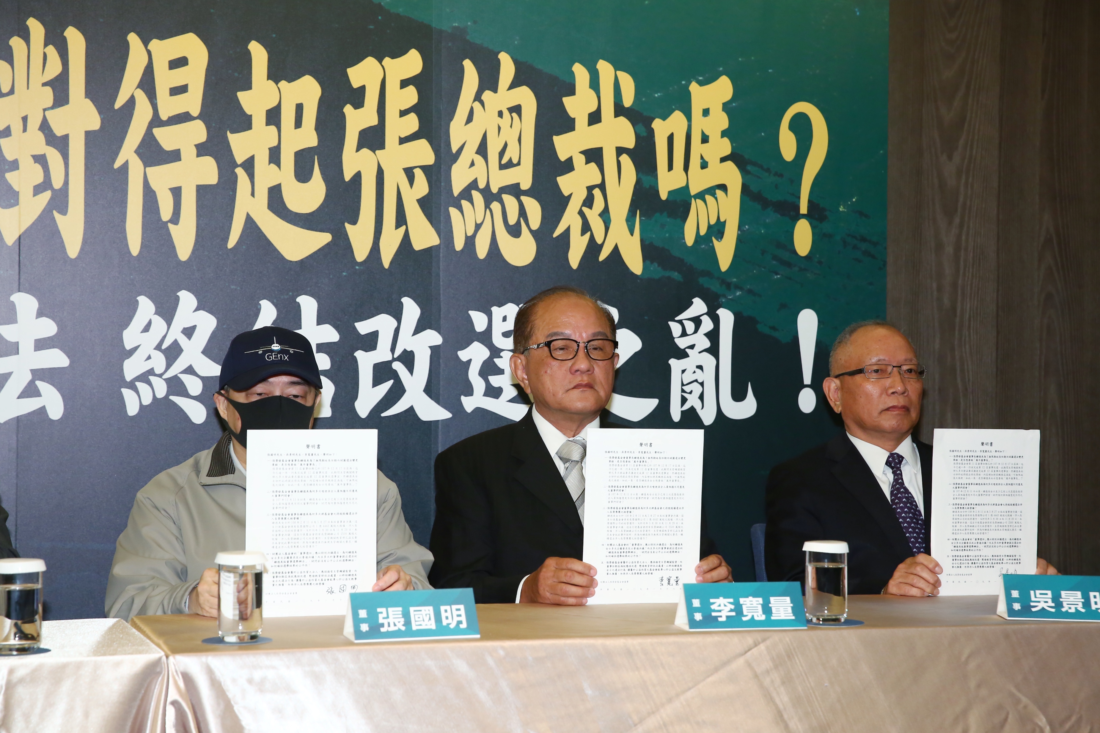 長榮集團大房次子張國明今日召開記者會，指控張榮發基金會董事長鍾德美濫權。