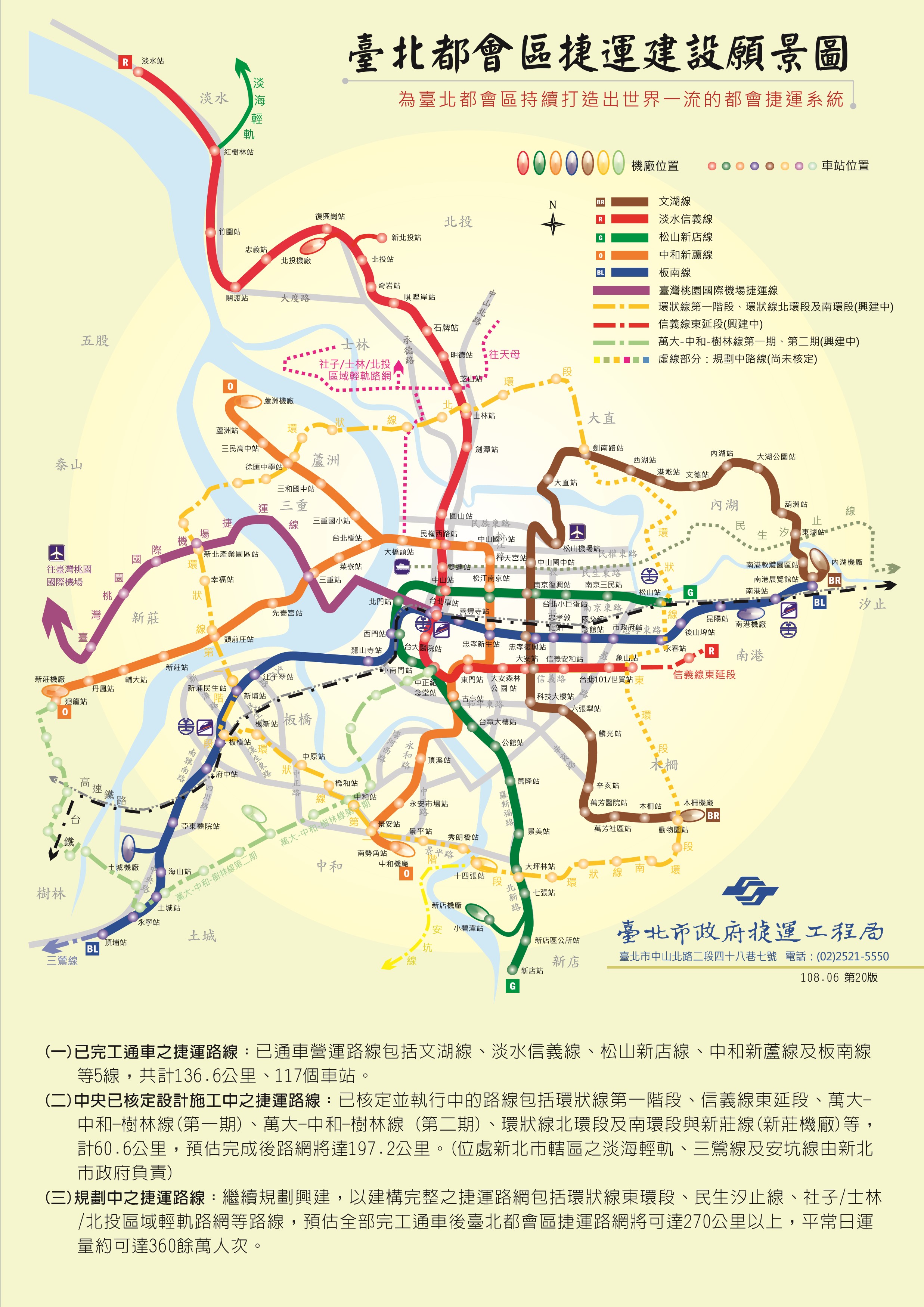 從台北都會區捷運建設願景圖,可看到環狀線第一階段之路線。(翻攝自台北市政府捷運工程局)