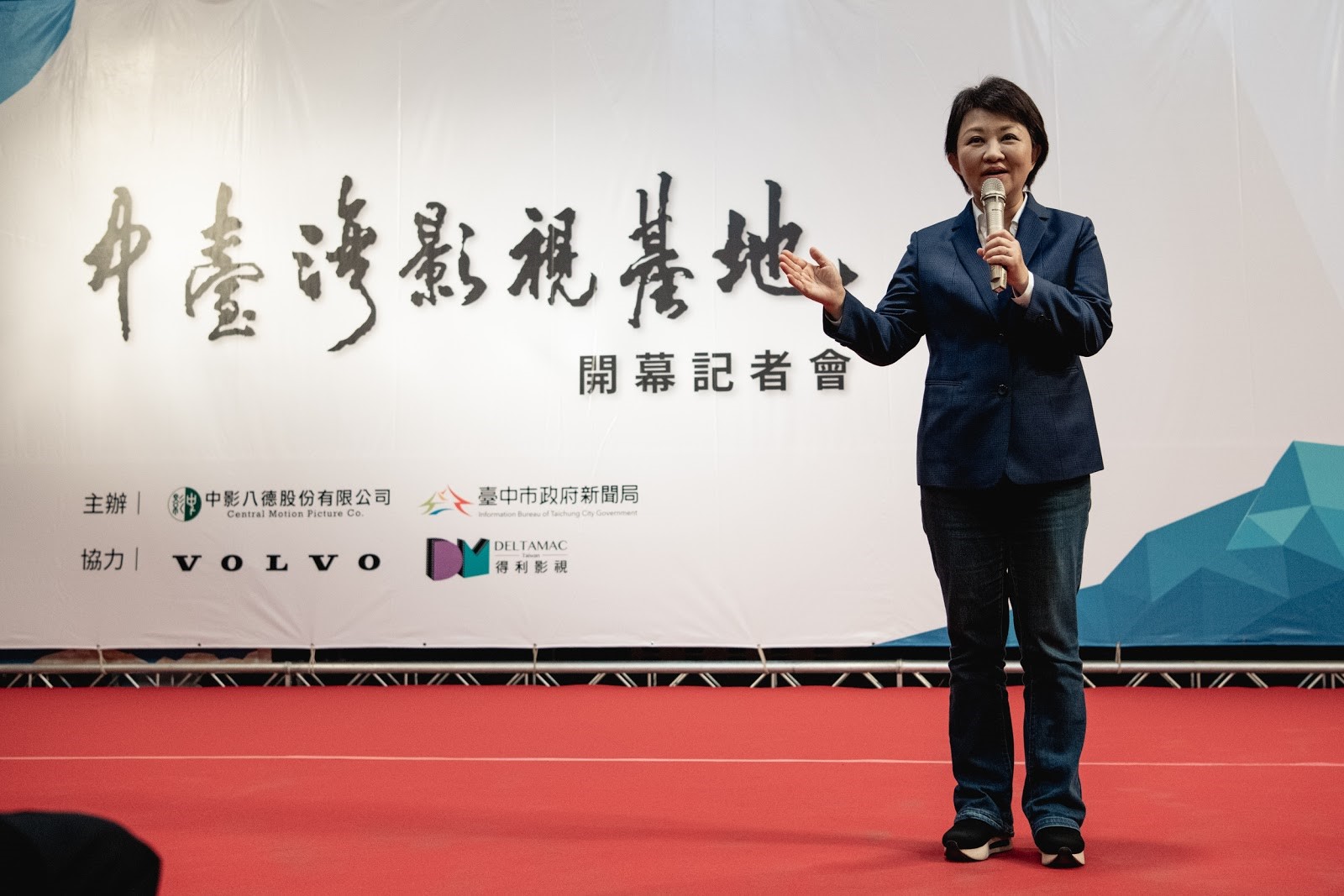 台中市長盧秀燕出席「中台灣影視基地」開幕記者會。（中影八德提供）
