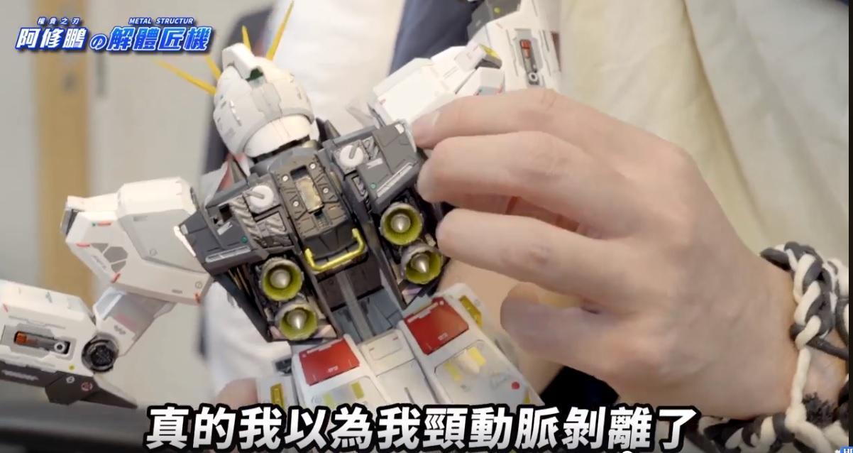立委鄭運鵬開箱「解體匠機」時不小心將零件剝落，嚇得他以為自己要頸動脈剝離了。（翻攝鄭運鵬臉書）