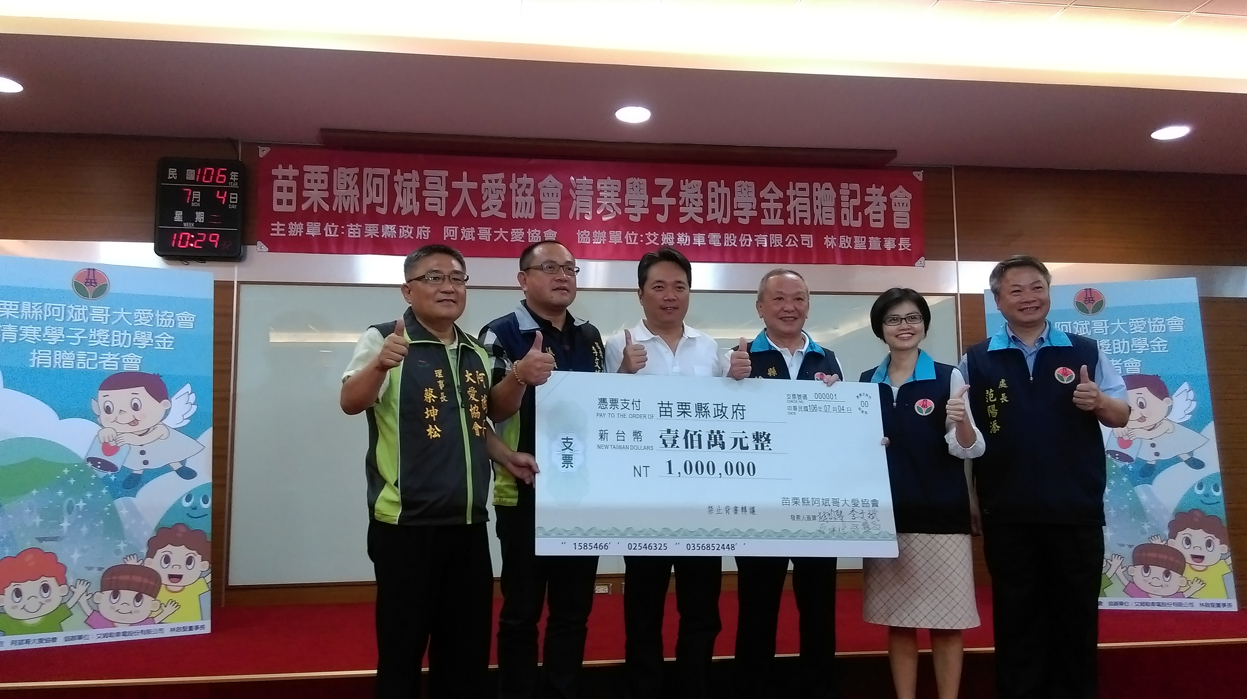 林啟聖（左3）在苗栗、花蓮或嘉義等偏鄉弱勢國中、小學成立獎學金，或捐助偏鄉地區的育幼院跟教養院，歷年捐款已超過3千萬元。（林啟聖提供）