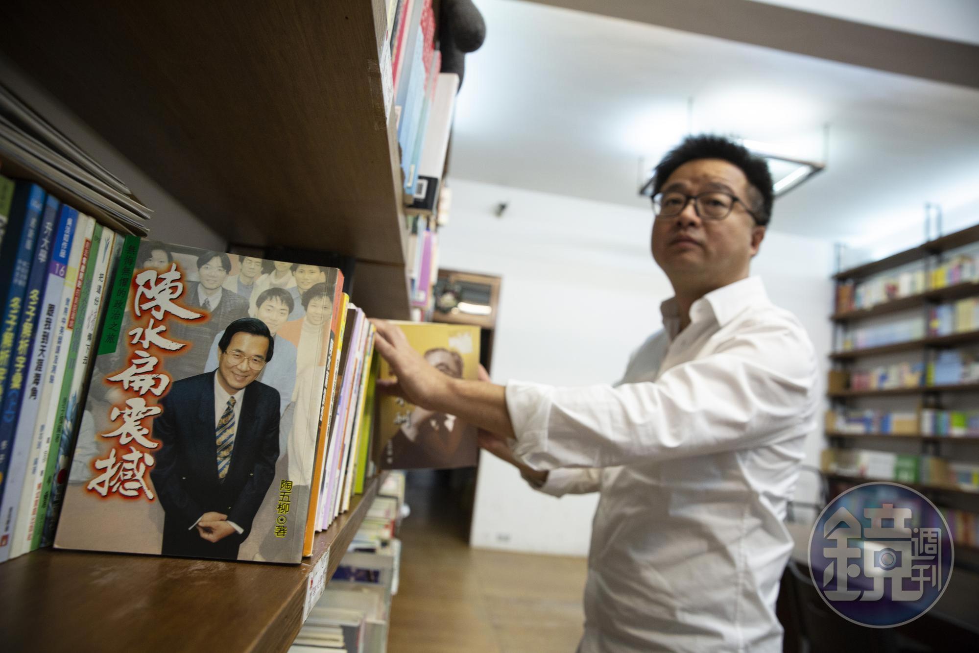 在桃園水牛書店採訪時,我發現書架上碰巧有一本《陳水扁震撼》,遂請羅文嘉翻閱此書,他馬上侃侃回憶起昔日與陳水扁共處的點滴。