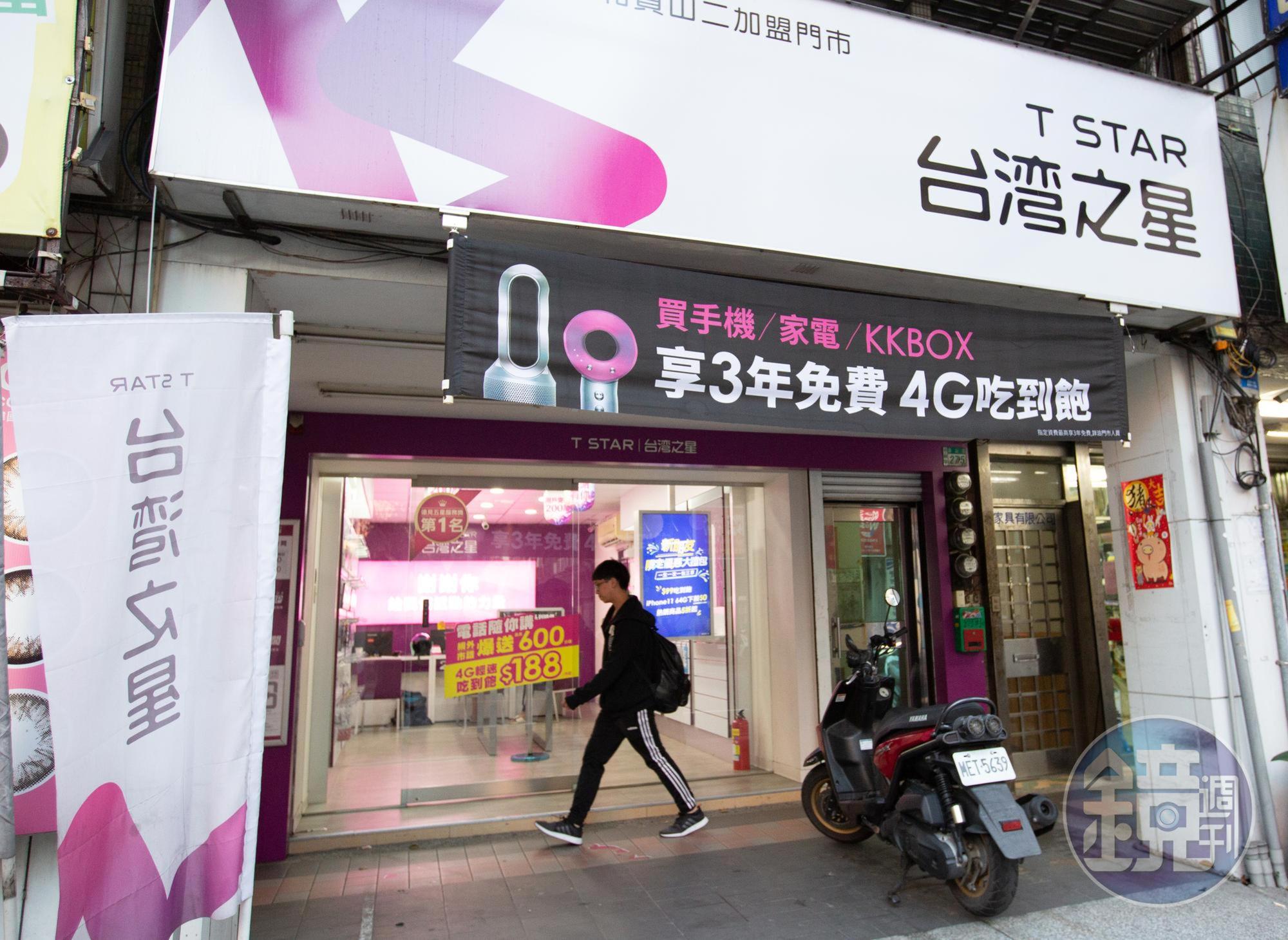 頂新事業版圖多元,包括味全、康師傅、中國全家便利商店、台灣之星(圖)等都是旗下知名品牌。