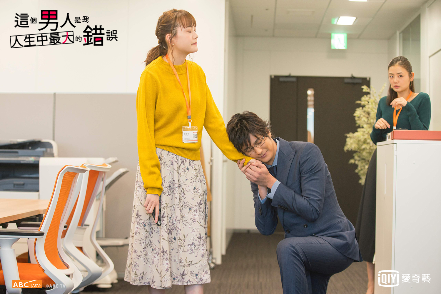 速水茂虎道與松井愛莉在《這個男人是我人生中最大的錯》將有許多精彩對手戲。（愛奇藝台灣站提供）