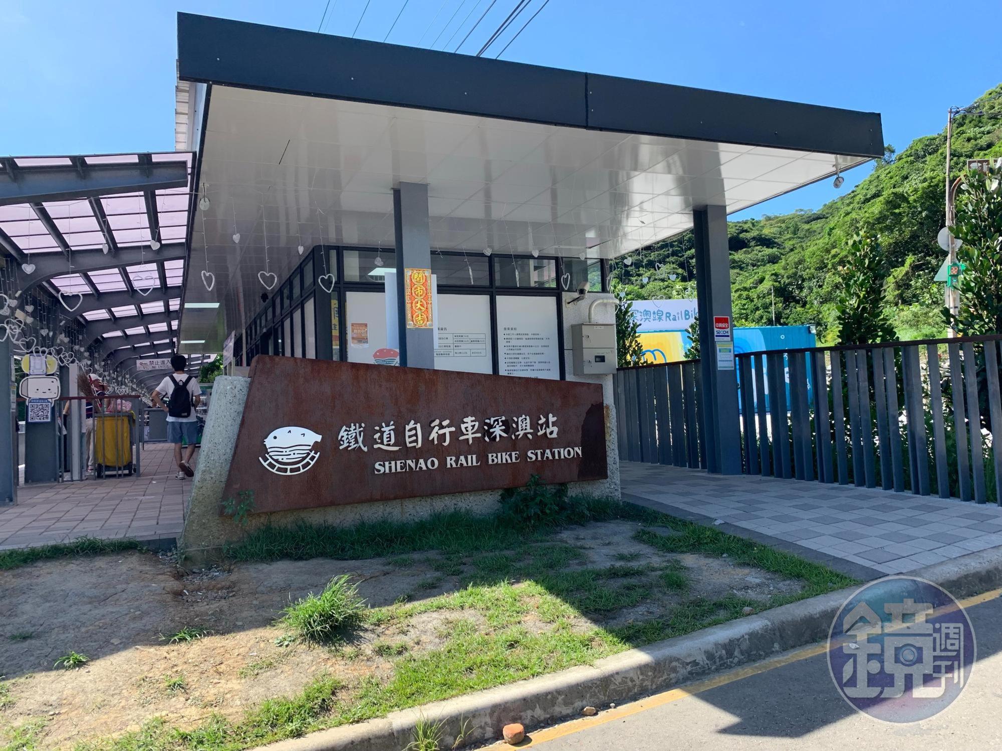 深澳鐵道自行車。(讀者提供)