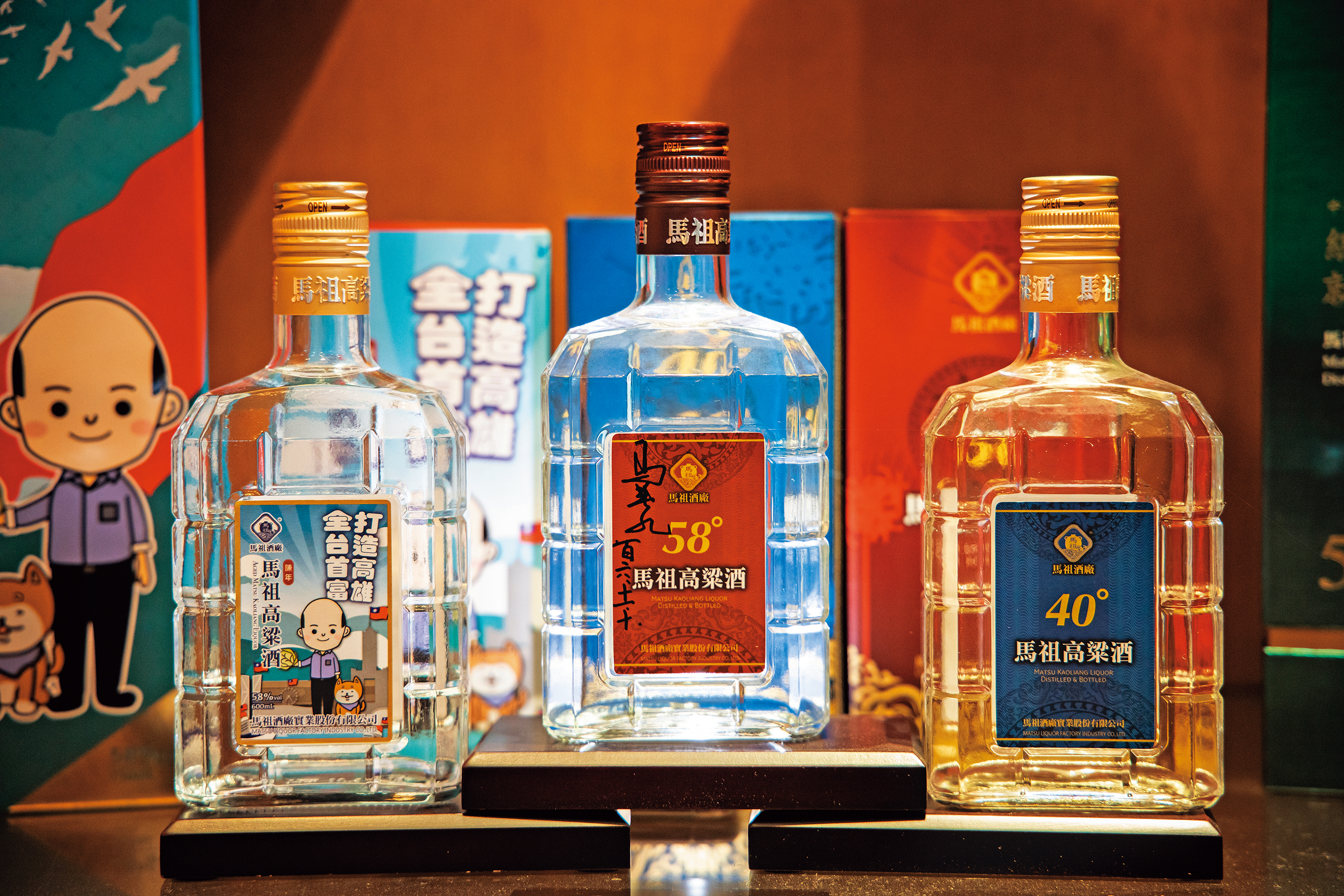 前總統馬英九可說是馬祖酒廠的最佳代言人，韓國瑜當選高雄市長時也有出紀念酒。