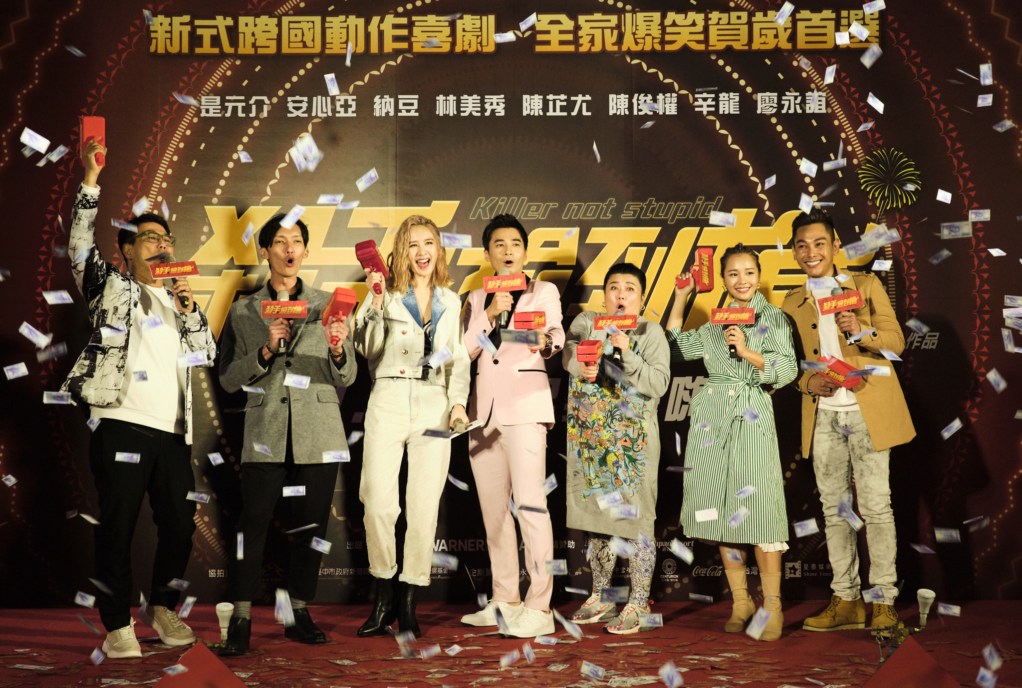 《殺手撿到槍》在拍攝地台中舉辦首映會,大家用手槍將美金射向空中住票房大賣。(滿滿額提供)