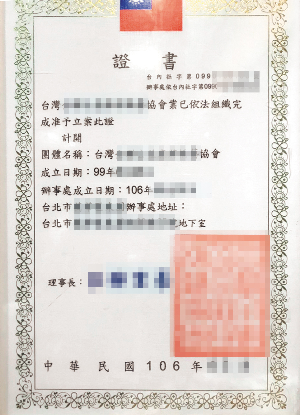 近年各類牌藝協會林立,其中不少是掛羊頭賣狗肉的地下賭場。(翻攝畫面)