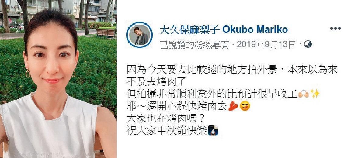 去年中秋，大久保麻梨子用注音打的佳節賀文，顯示她台得徹底。（翻攝自大久保麻梨子臉書）