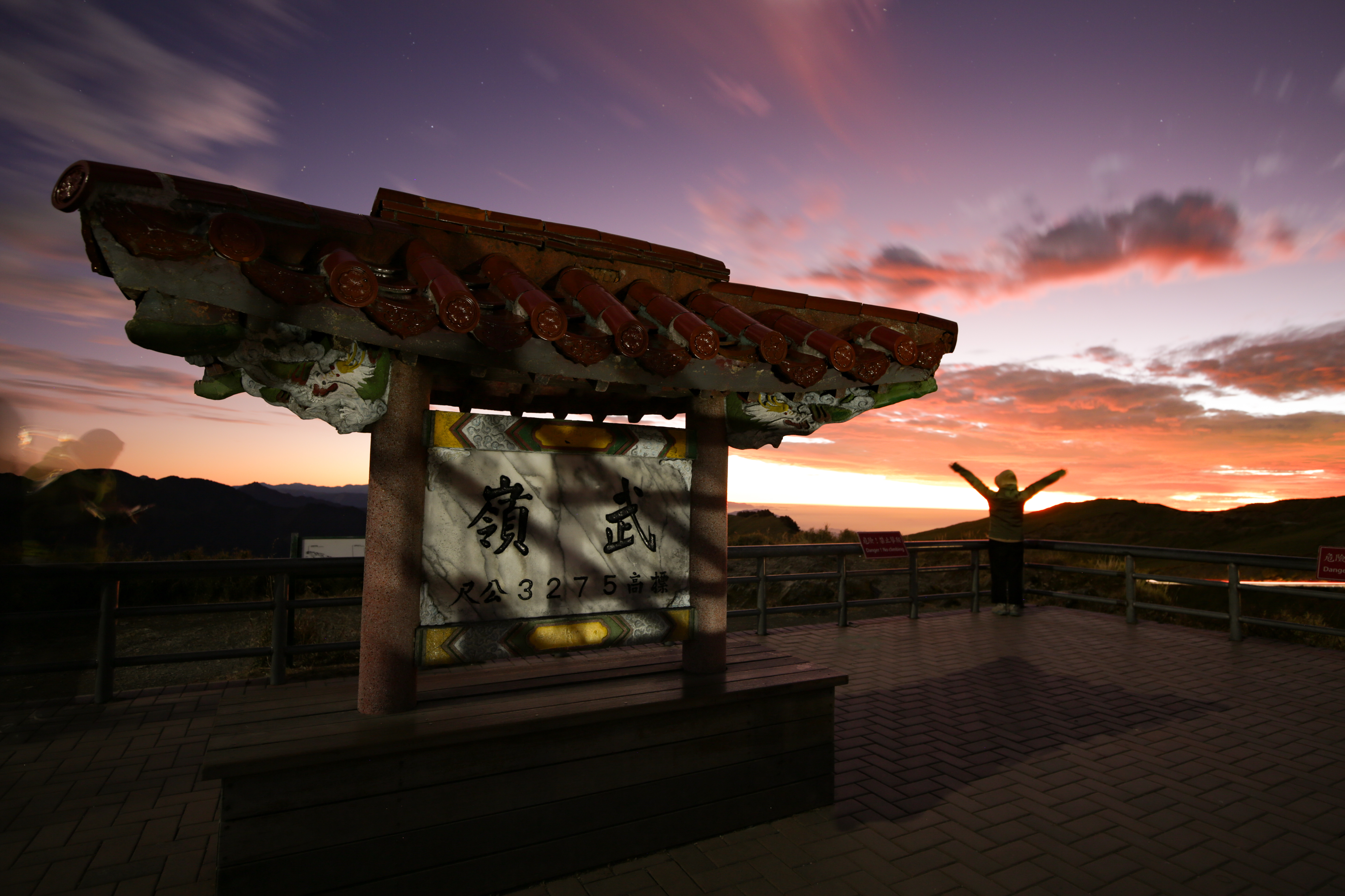 傍晚時分抵達台灣公路的最高點「武嶺」，標高3,275公尺。