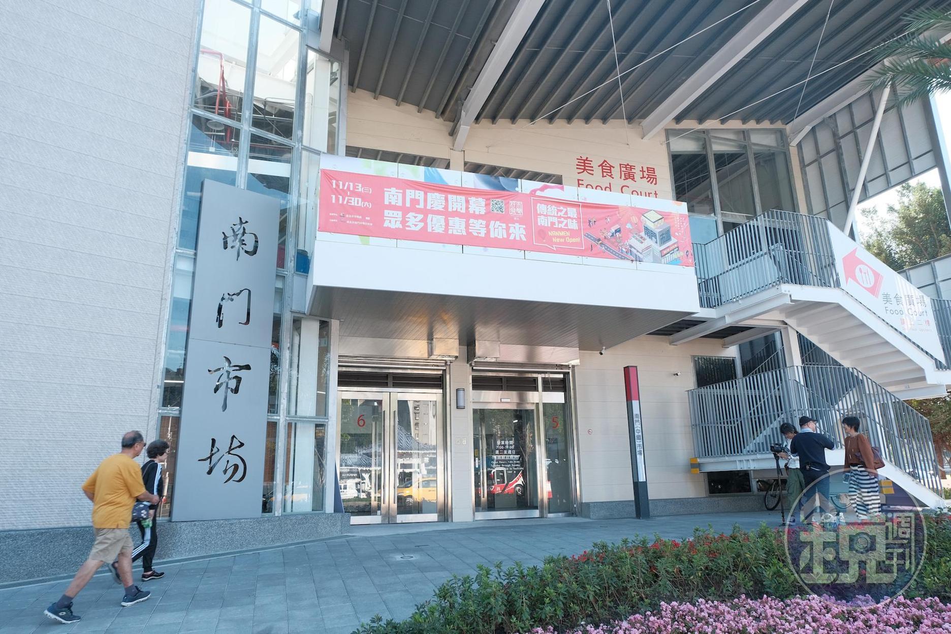 南門中繼市場於去年11月正式開幕。