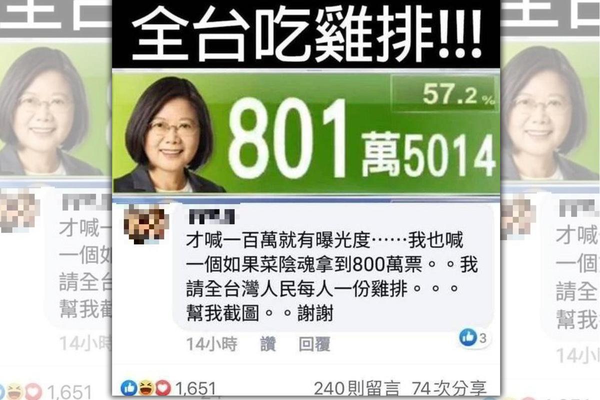 警政署何姓駕駛在網路留言豪賭雞排，結果被網友肉搜。（翻攝畫面）