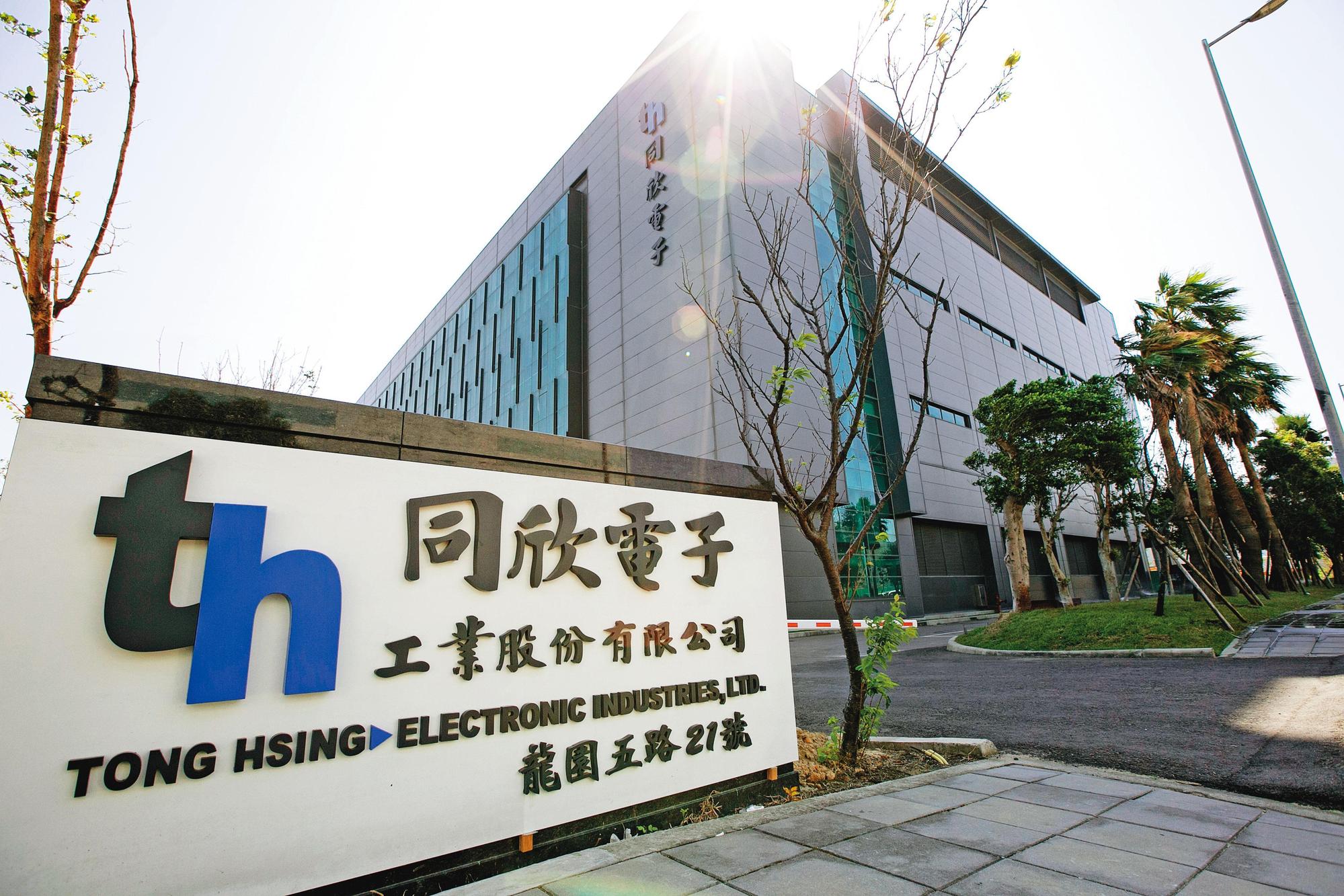 同欣電董事長楊惠捷主動找上陳泰銘，加入國巨集團艦隊之中。（翻攝自同欣電子官網）