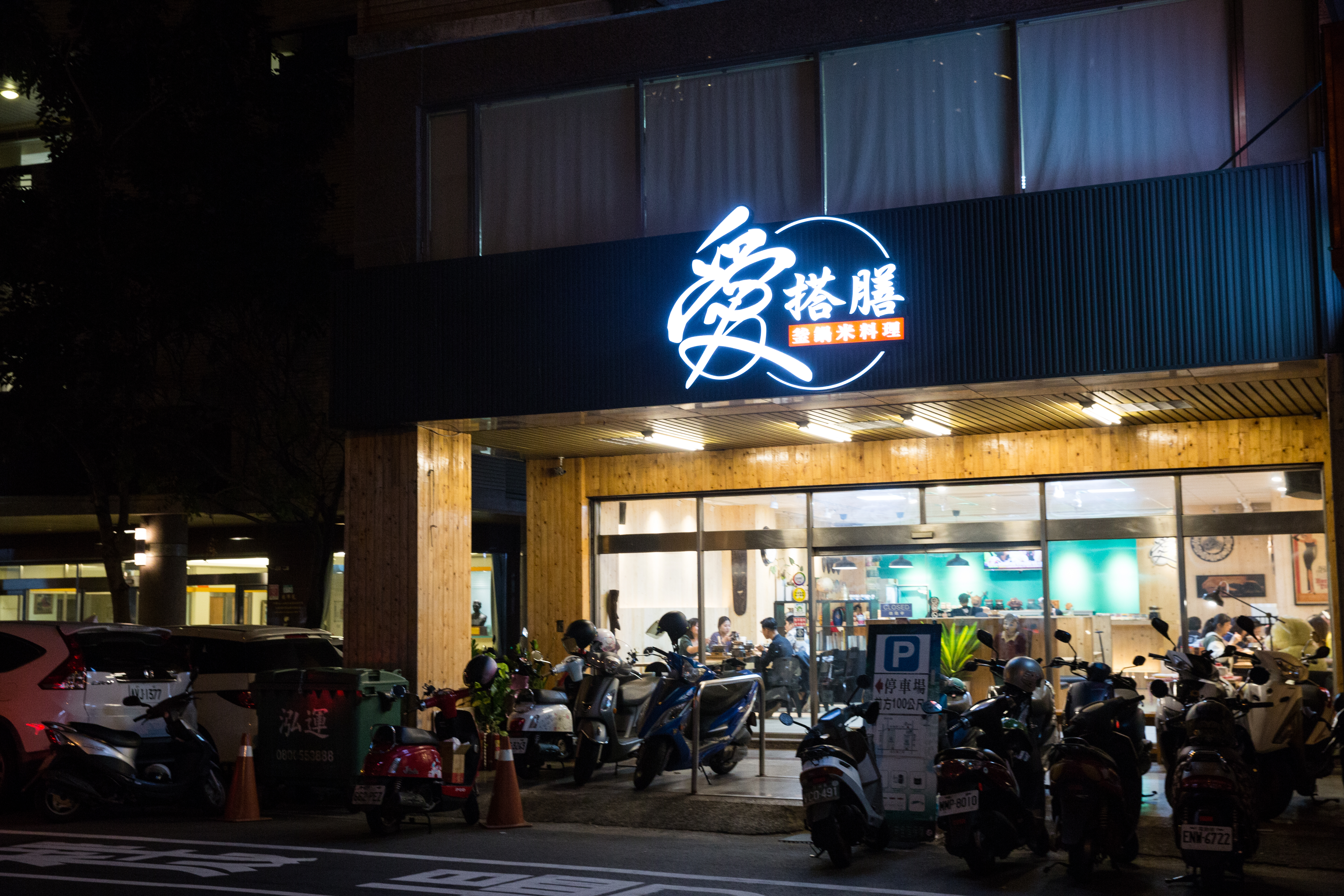 愛搭膳主賣釜鍋米料理，在台南很少見。