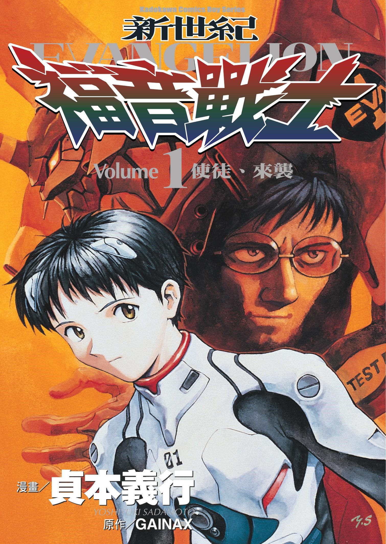 角川集團以出版漫畫、小說聞名，經典人氣漫畫《機動戰士鋼彈 THE ORIGIN》（© YOSHIKAZU YASUHIKO 2002 © SOTSU AGENCY．SUNRISE / KADOKAWA CORPORATION）、《新世紀福音戰士》（© khara 1995 / KADOKAWA CORPORATION）皆由角川集團發行。（台灣角川提供）