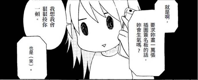 《恐怖編輯部》講述新人漫畫家遭受不合理的對待。（時報出版提供）