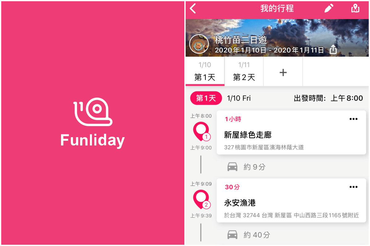 Funliday介面直觀方便,還可開啟線上多人編輯,讓大家一起為行程集思廣益。