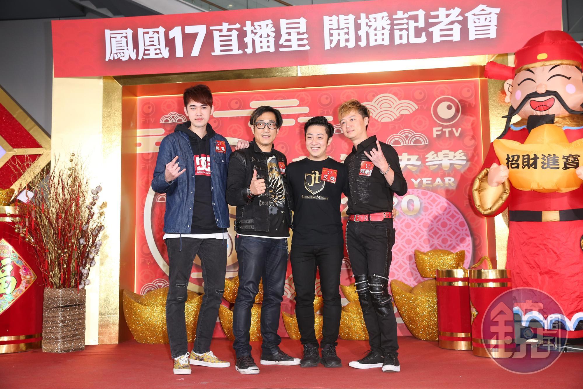 87樂團出席鳳凰藝能與17直播的合作記者會，獨缺唯一的女團員王瞳。