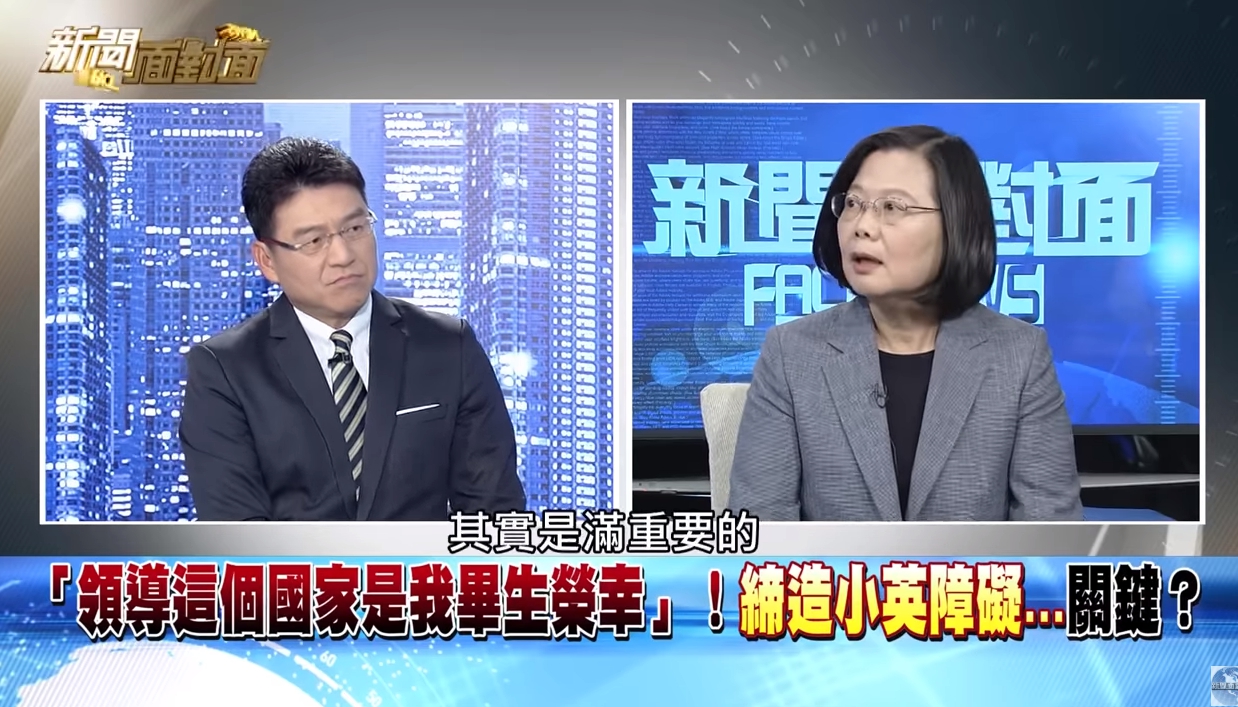 總統蔡英文上節目《新聞面對面》接受主持人謝震武專訪。（翻攝自新聞面對面YouTube）