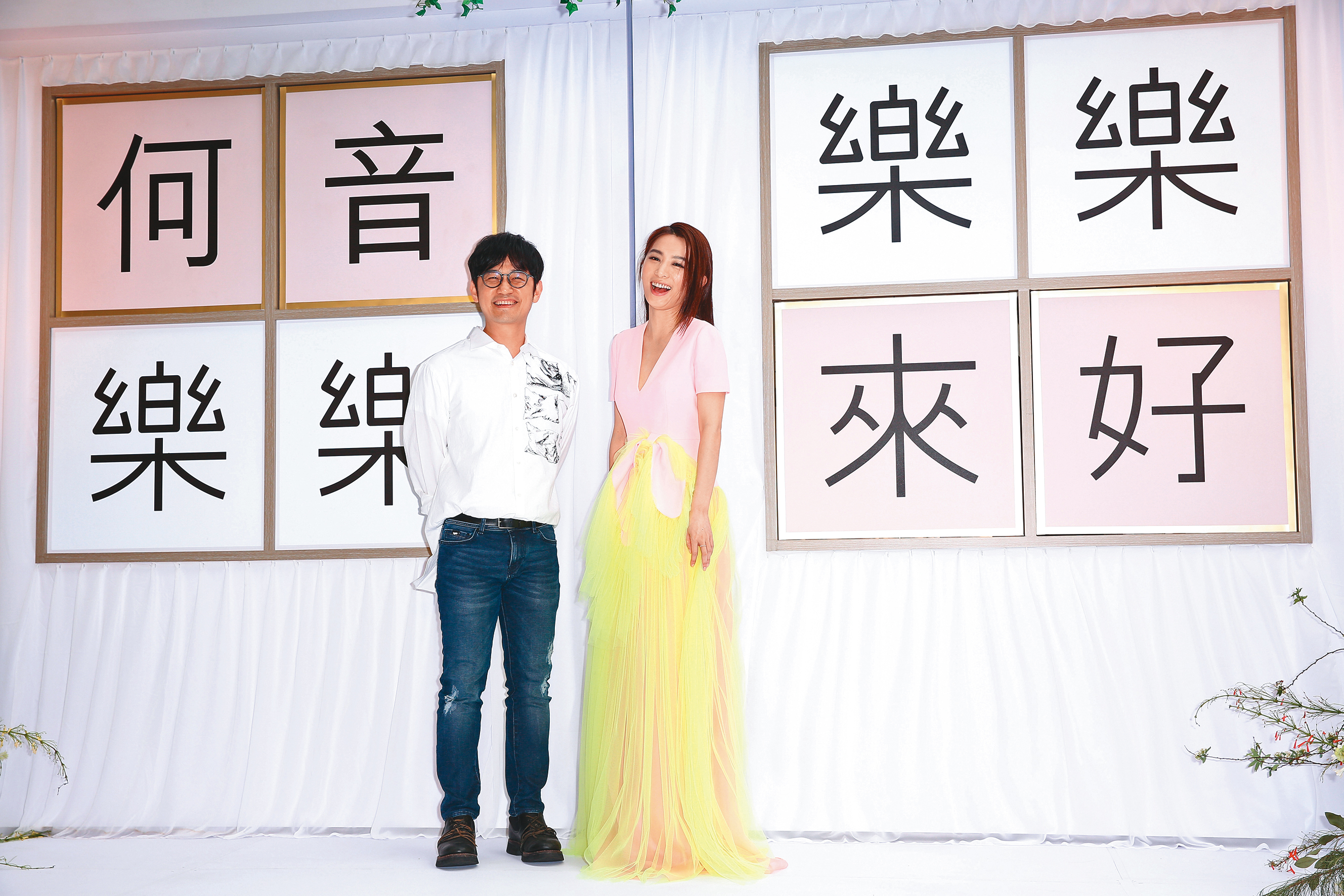 離開華研唱片後，田馥甄（右）自組樂來樂好工作室，與何樂唱片結盟。