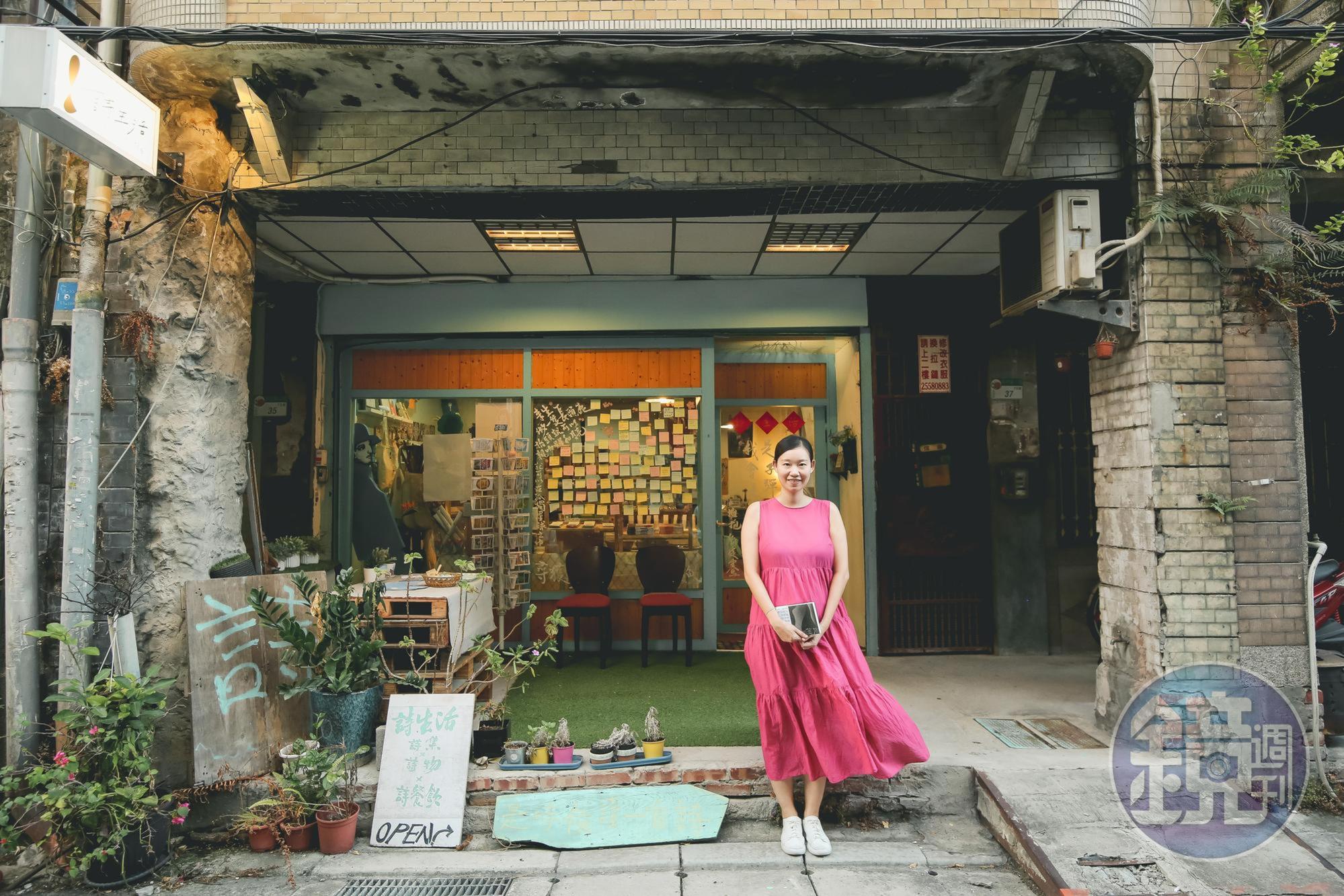 詩生活，一間只會存在十年的書店。