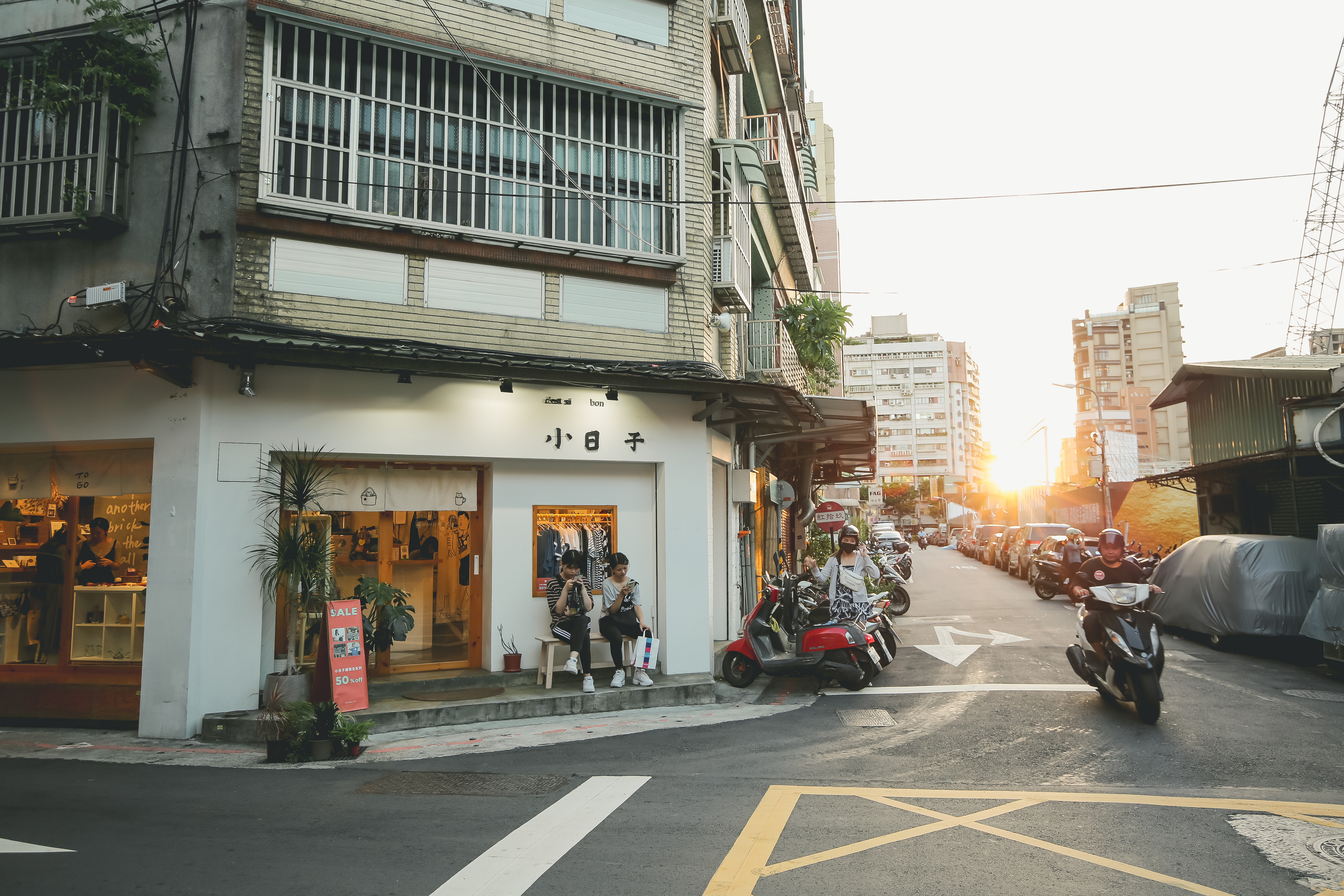 文創店家小日子。