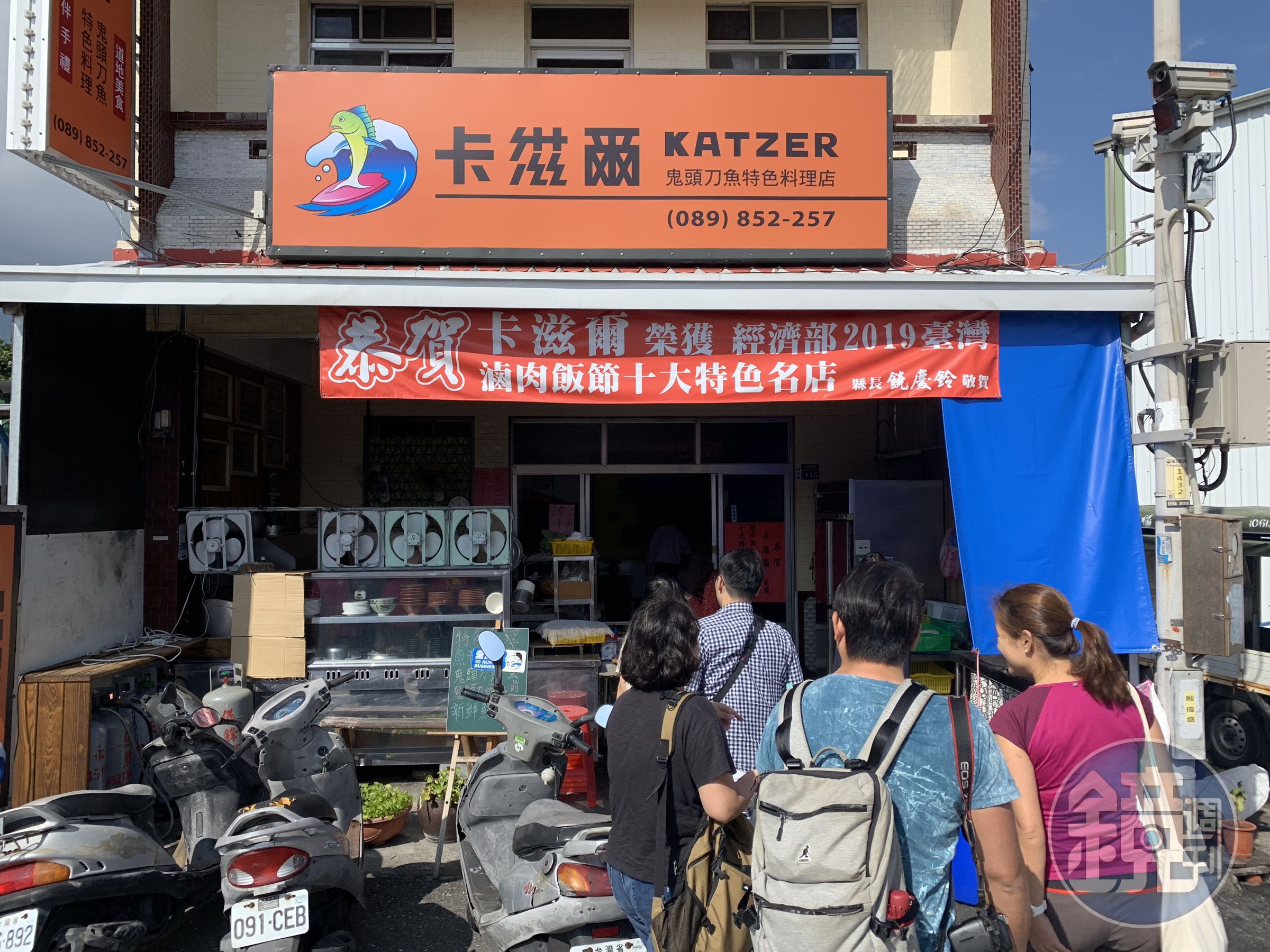 「卡滋爾鬼頭刀魚特色料理店」製作各式鬼頭刀魚料理，像是魚羹、炸魚排、鬼頭刀蚵仔煎等。