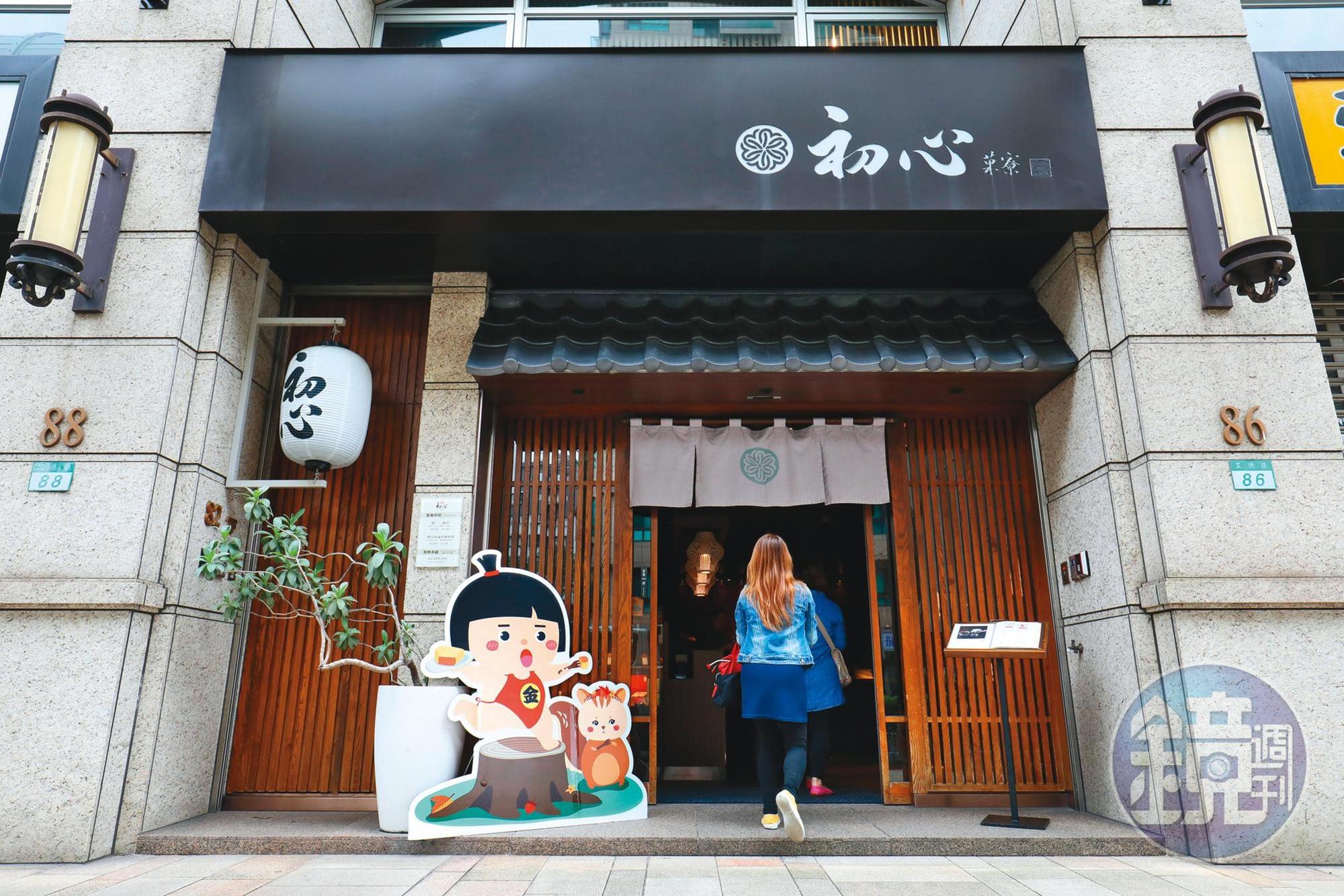 「初心菓寮」也賣和風輕鹹食,頗受家庭客和附近上班族歡迎。