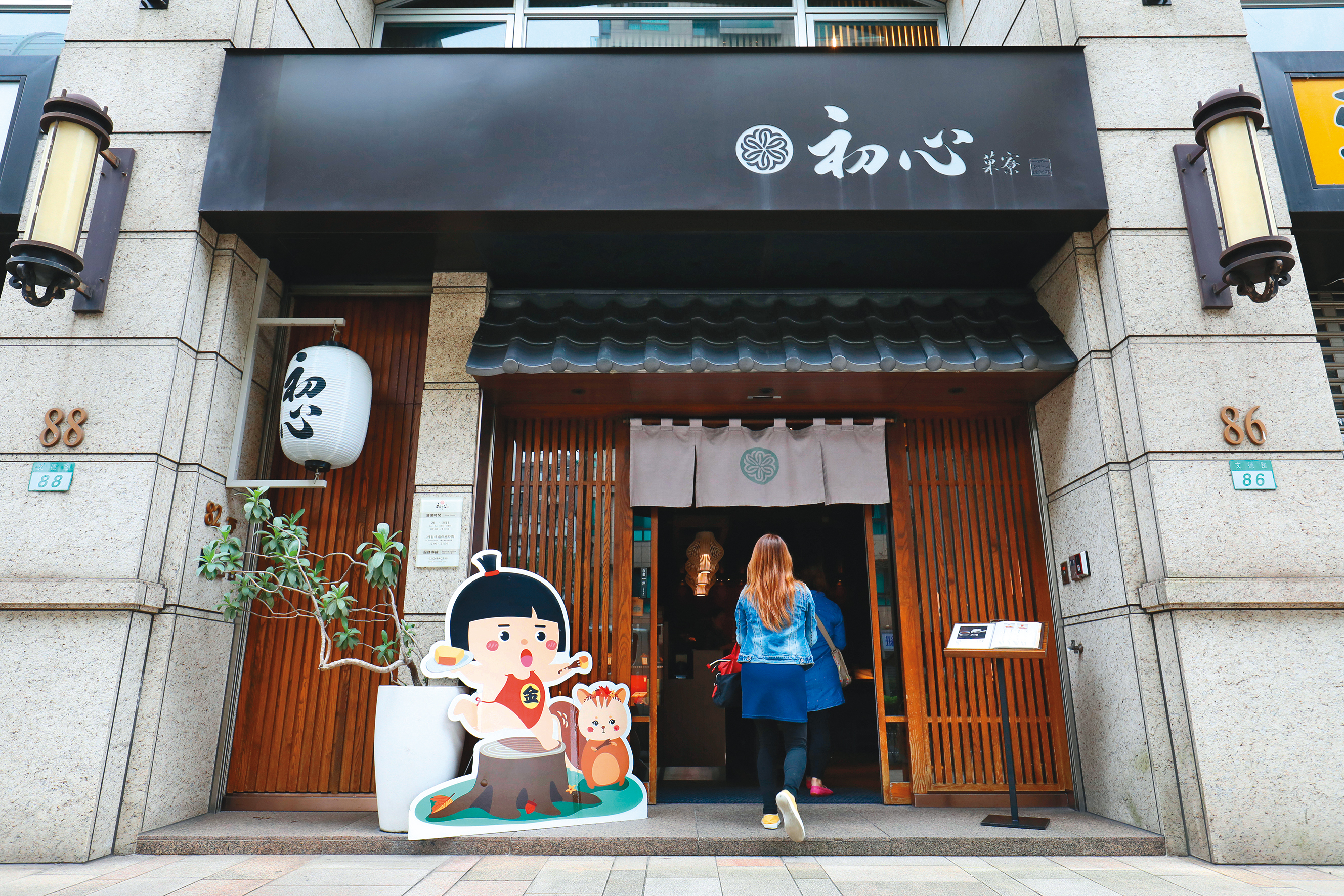 「初心菓寮」也賣和風輕鹹食，頗受家庭客和附近上班族歡迎。