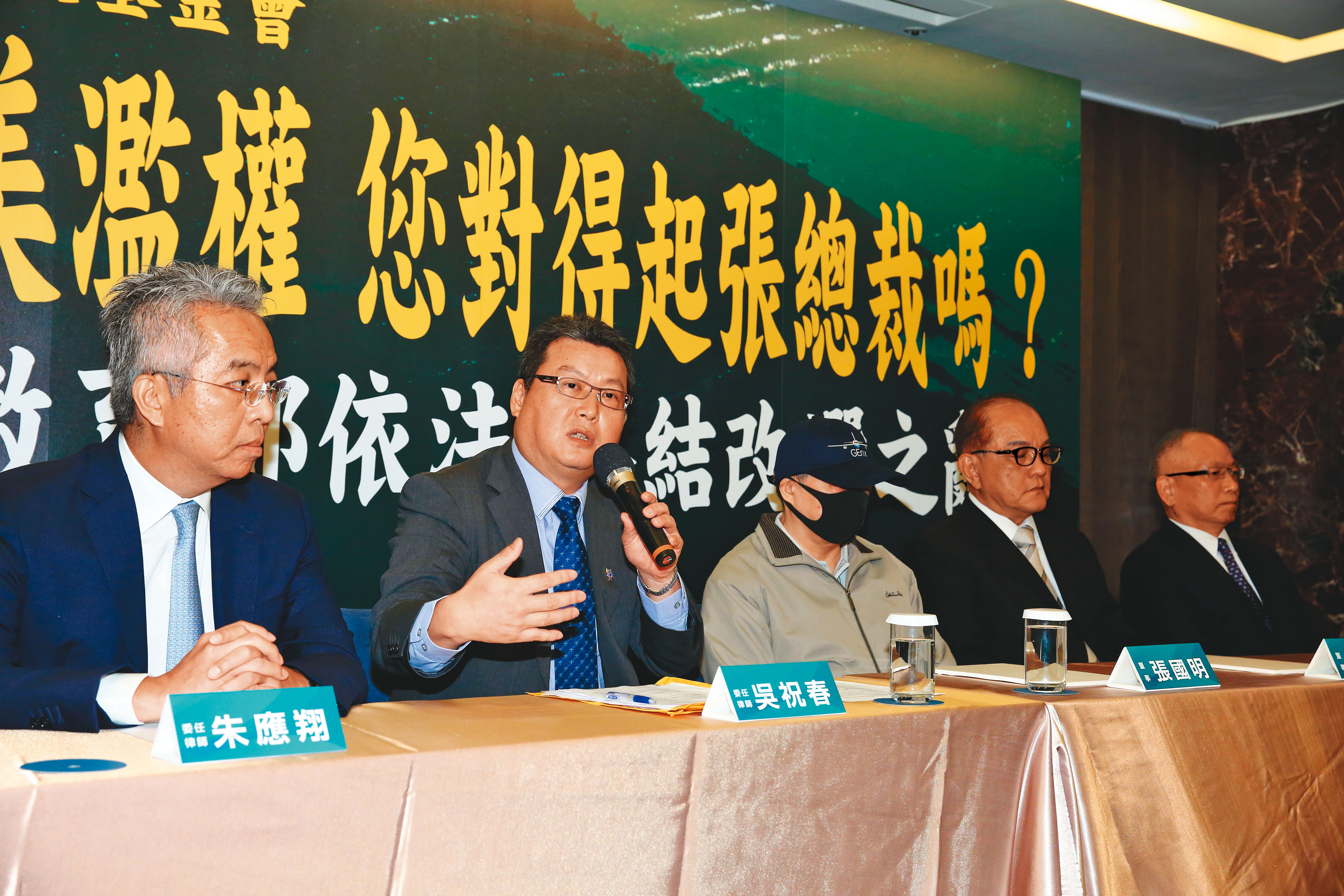 張榮發次子張國明大動作開記者會，指控張榮發基金會遭霸占，但未發一語，全程由律師說話。