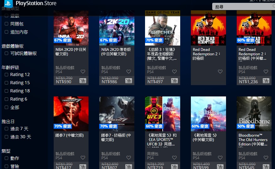 PlayStation Store 推出年節特賣，不少PS4大作祭出折扣優惠。（翻攝PlayStation Store）
