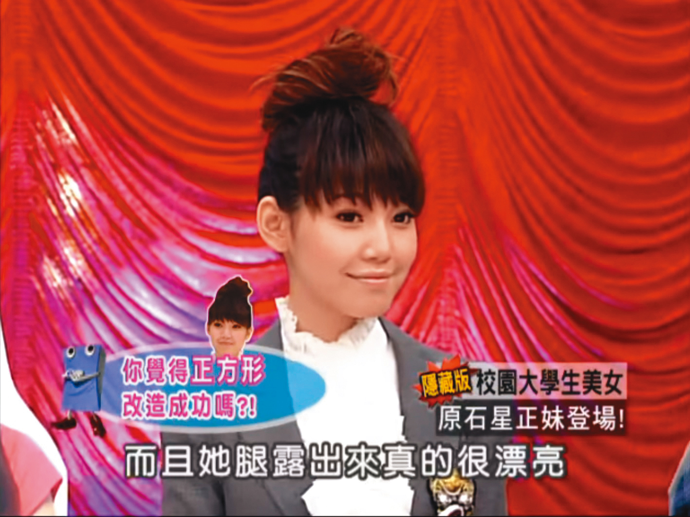 鄭婕彤曾參加《大學生了沒》，後來積極經營網路，所以至今仍有些許名氣。（翻攝自中天）