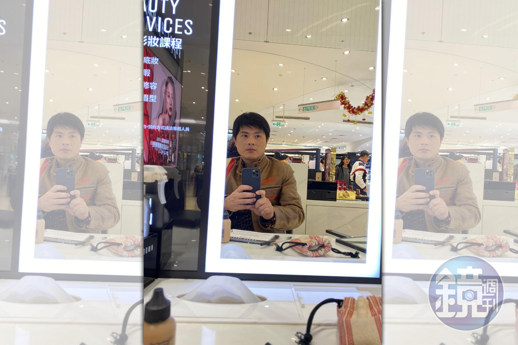 頭一遭上彩妝專櫃買化妝品,蘇明淵心情忐忑坐立難安。(蘇明淵提供)