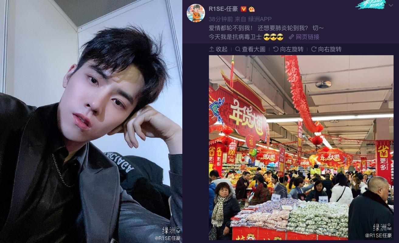 大陸男團R1SE成員任豪的貼文引起爭議。（合成圖片，翻攝自任豪微博）