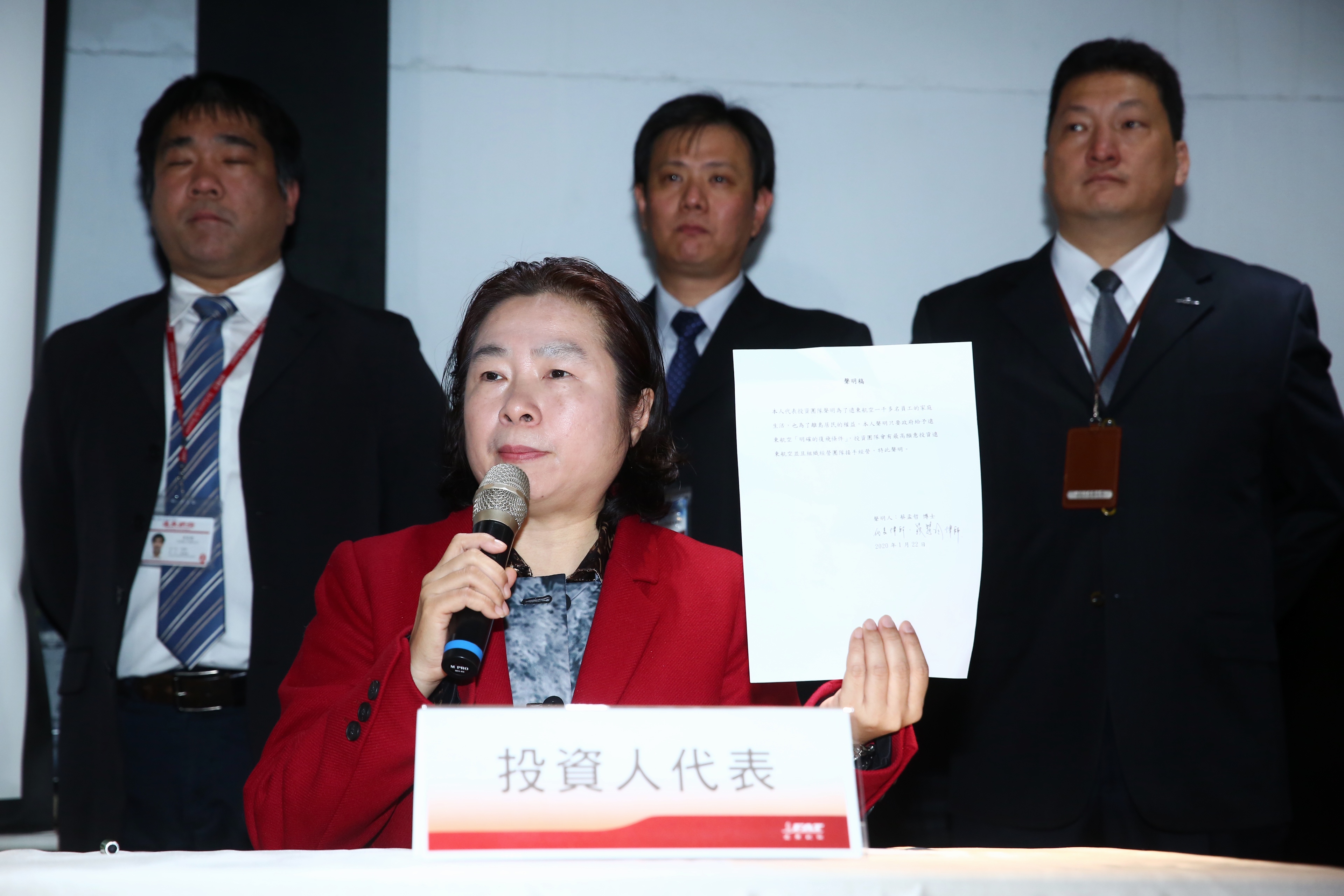 投資人代表律師蔡慧玲則透露有上看30億元的資金可以到位。