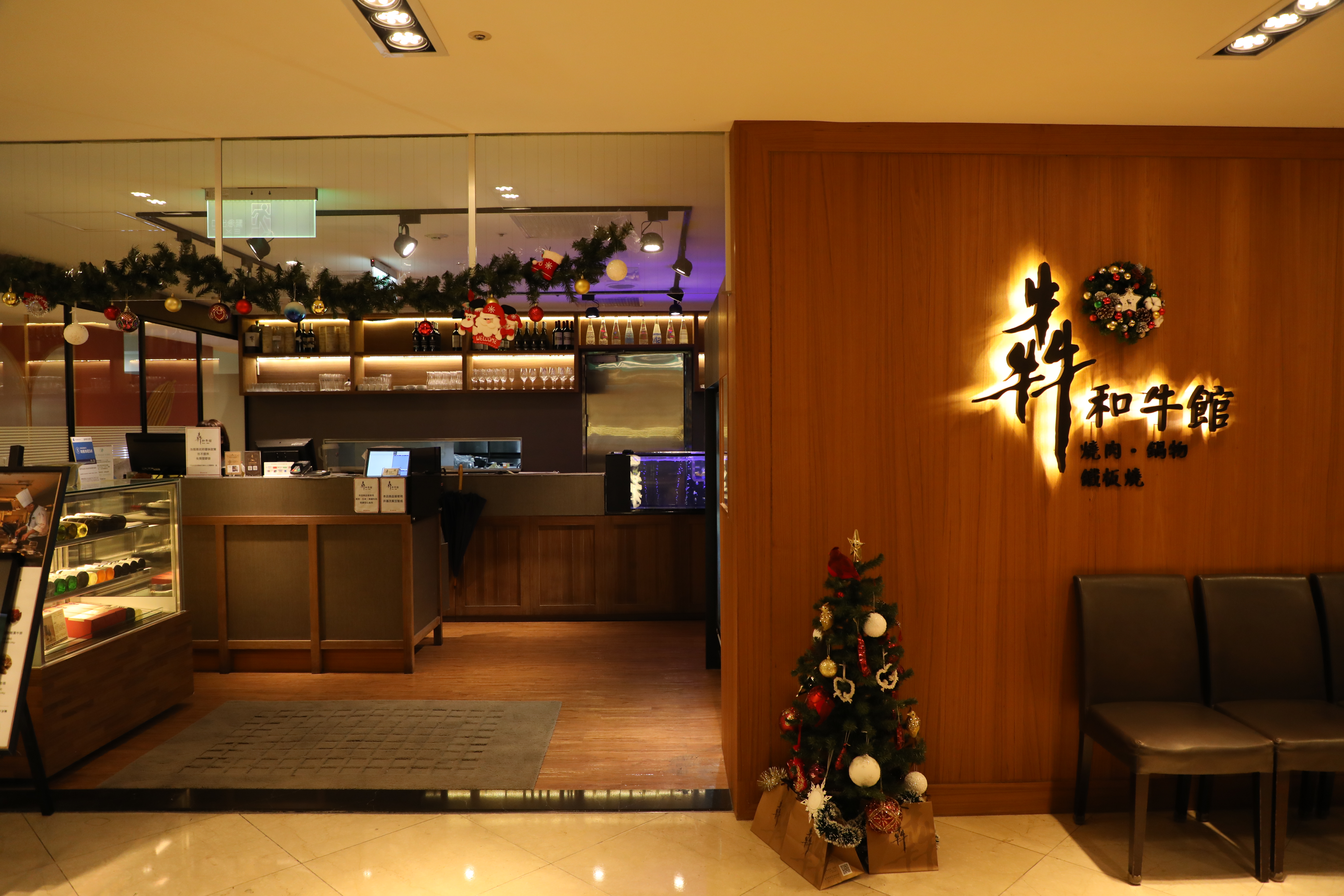 犇和牛館在2019年升級，規劃鐵板燒板前區，讓饕客一站滿足。