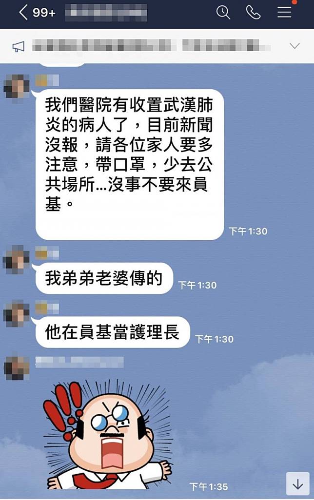網路上有民眾散布武漢肺炎不實消息，遭疾管署駁斥。（翻攝畫面）