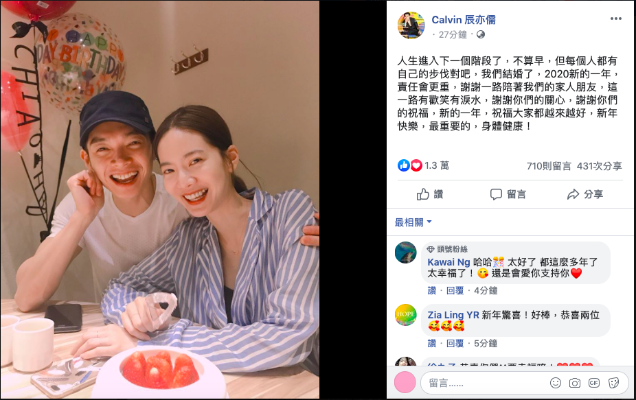 曾之喬在臉書上po出已成為陳太太的貼文。（翻攝自稱曾之喬臉書）
