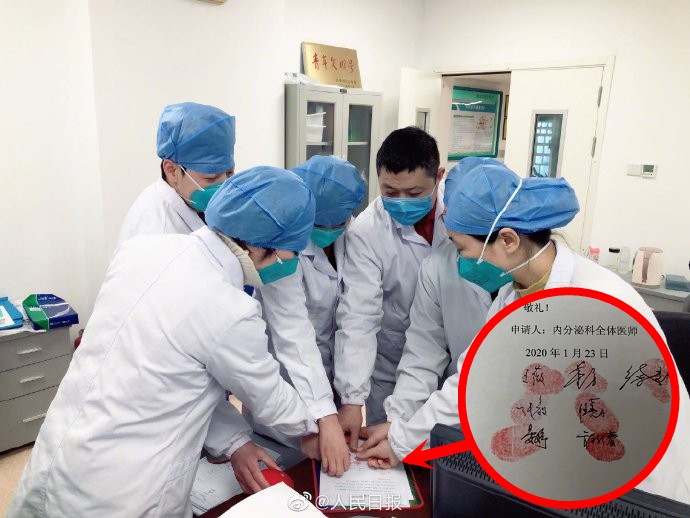 武漢市江夏區人民醫院7名分泌科醫師自願簽下「請戰書」。（翻攝自人民日報微博）
