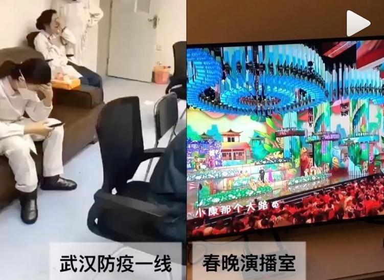中國春晚照樣播送,武漢防疫第一線人員則在崗位上痛哭哀號。(翻攝自網路)