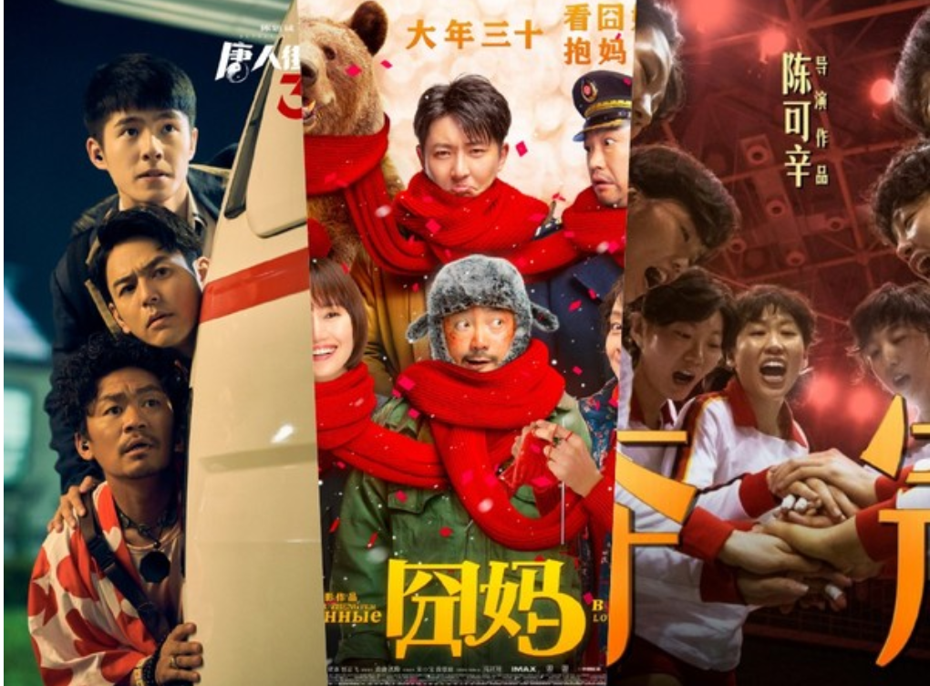 中國大陸7部賀歲片宣布撤檔，大年初一票房數字僅人民幣181萬（約台幣798萬元）。（翻攝自微博）
