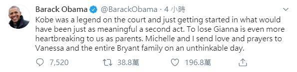 美國前總統歐巴馬在推特上哀悼Kobe，表示失去吉安娜令為人父母的我們更加心碎。（翻攝自推特）