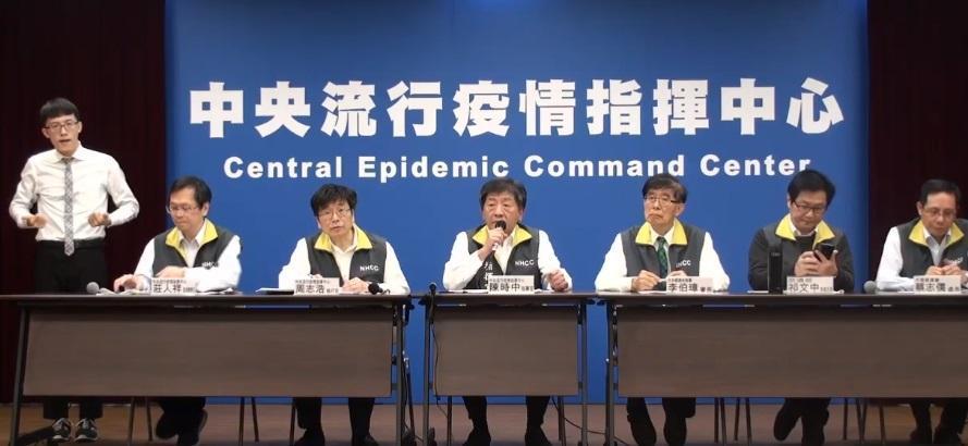 中央流行疫情指揮中心今（27）日公布，國內出現第五例確診個案，為和首例女台商同班機的中部50多歲女性。（翻攝自衛生福利部疾病管制署YouTube頻道）