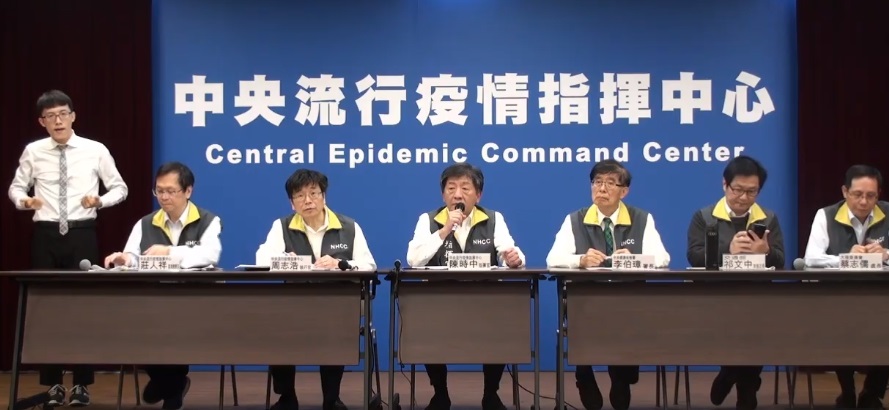 中央流行疫情指揮中心今（27）日公布，國內出現第五例確診個案，為和首例女台商同班機的中部50多歲女性。（翻攝自衛生福利部疾病管制署YouTube頻道）