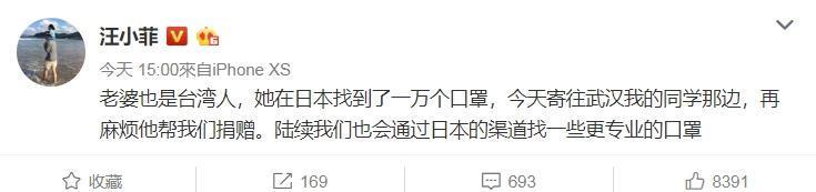 汪小菲今（27日）在微博表示老婆大S在日本買到一萬個口罩，今天寄到武漢捐贈。（翻攝自汪小菲微博）