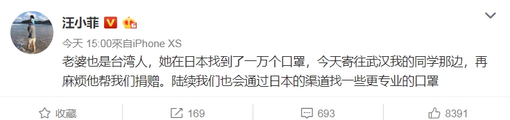 汪小菲今（27日）在微博表示老婆大S在日本買到一萬個口罩，今天寄到武漢捐贈。（翻攝自汪小菲微博）
