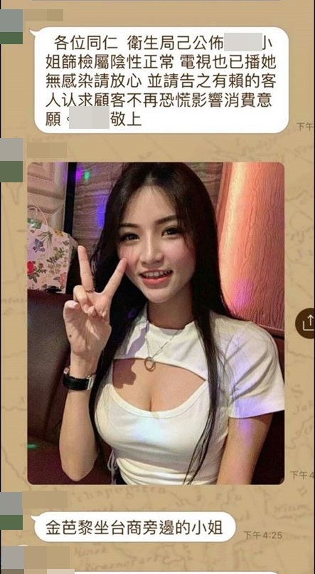 一張號稱正妹舞小姐的照片照在LINE上瘋傳，本尊親自否認。（翻攝畫面）