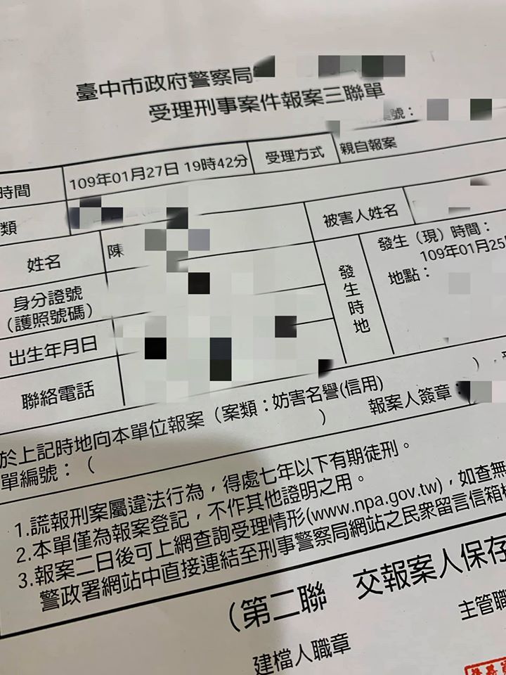 陳渺渺貼出報案三聯單，呼籲網友不要以身試法。（翻攝陳渺渺臉書）