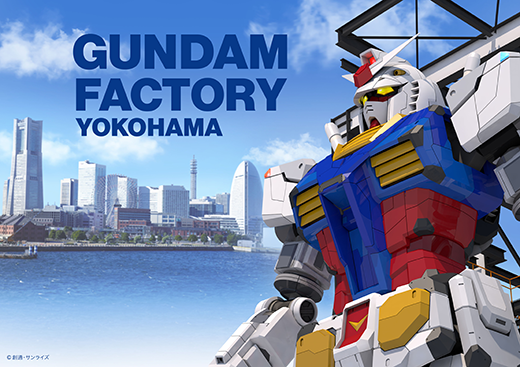 18公尺高可動鋼彈，或可啟發下一代對於機器人工程的興趣。（翻攝Gundam Factory官網）